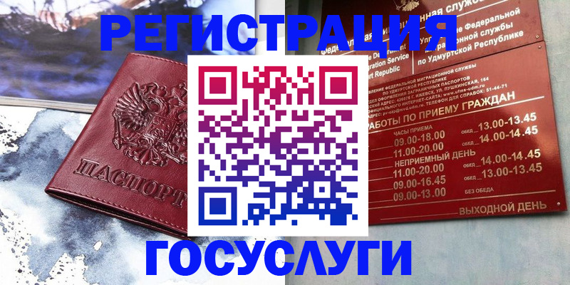 прописка ребенка в Кемерово