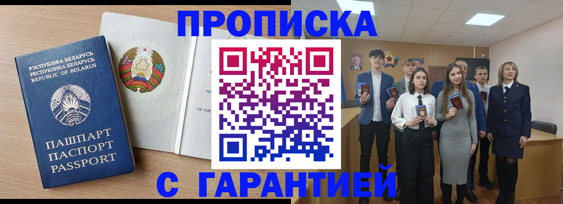 временная регистрация 2025 в Кемерово